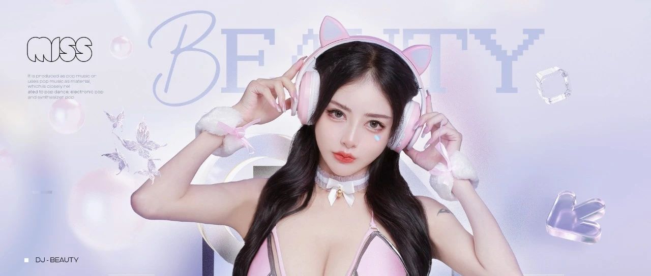 MISS CLUB | 03.24 DJ Beauty_甜美日系少女带你体验什么叫“野中带甜”
