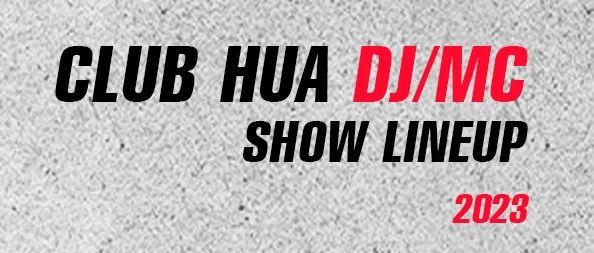 2023国潮CLUB丨最躁中乌女子组合 07/07-08 你准备好了吗！
