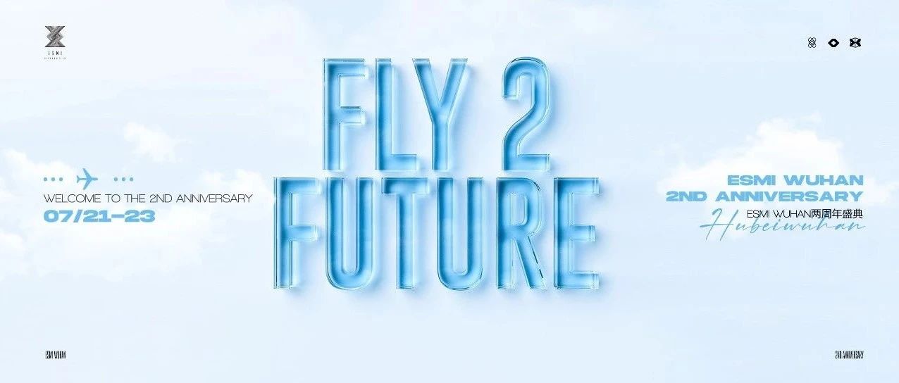 07.21-07.23《FLY 2 FUTURE》| 在ESMIWUHAN两周年和刘聪来一场跨时空对话