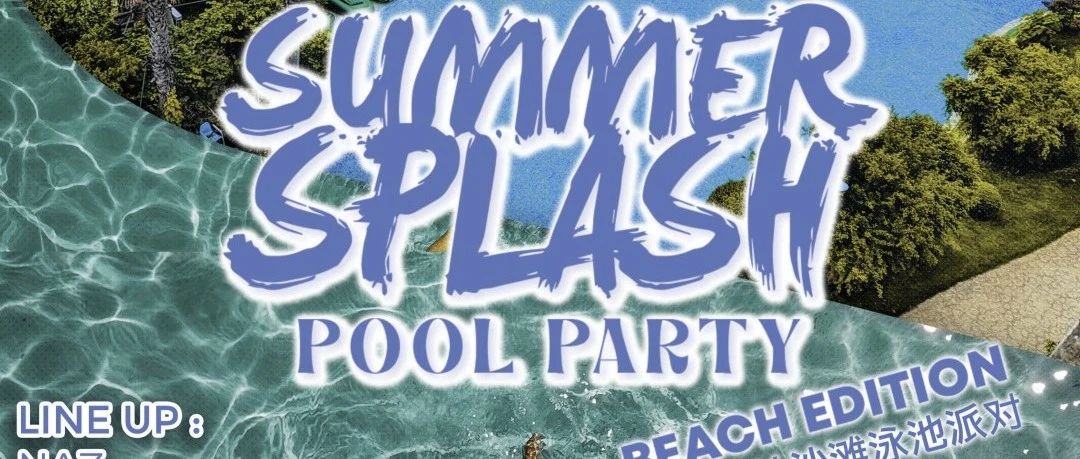 7.08｜(SAT) SUMMER SPLASH POOL PARTY(BEACH EDITION) 夏日户外沙滩泳池派对