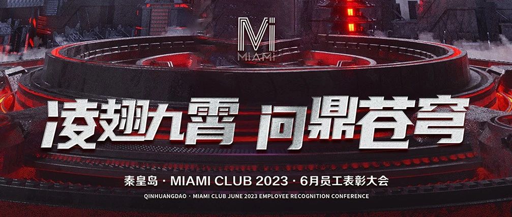 凌翅九霄 问鼎苍穹