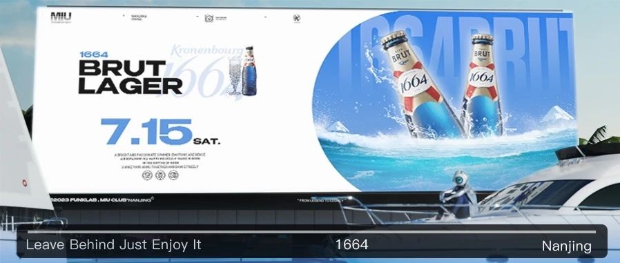 南京MIU x 1664丨玩味法蓝 · 此刻氛享
