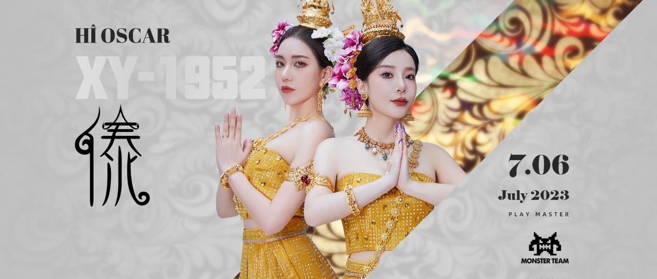 𝟎𝟕.𝟎𝟔【 梦幻傣迪 】派对来袭 民族风特色电音组合·傣𝐗𝐘 “傣”你领略北纬𝟐𝟏°民族风情!