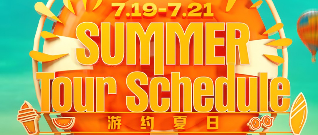 7.19-21丨我们把夏日的快乐都装进了大同的泳池里！