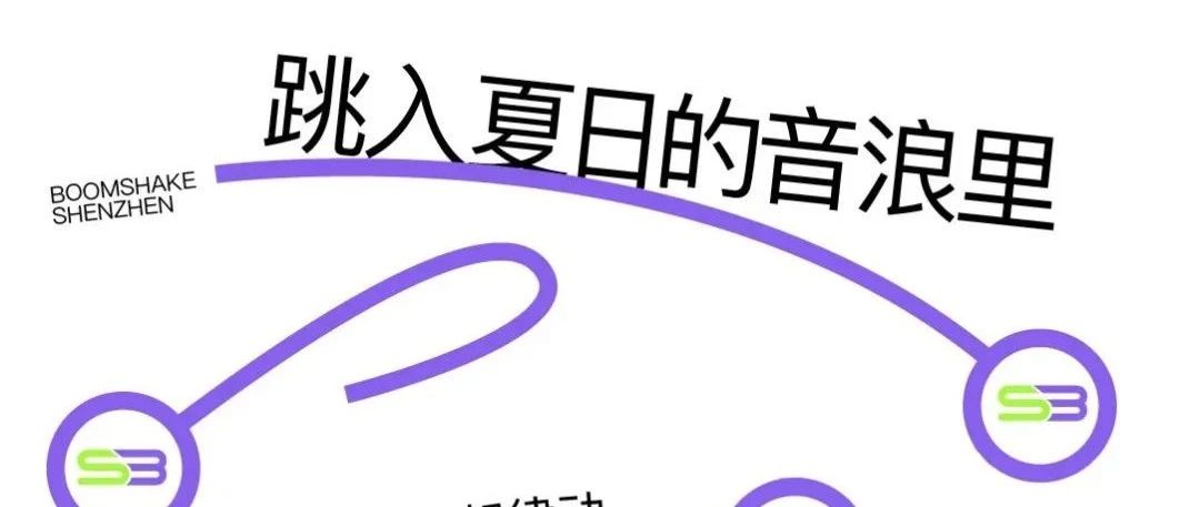REVIEW | 泳池派对 - 渲染专属你的夏日色彩