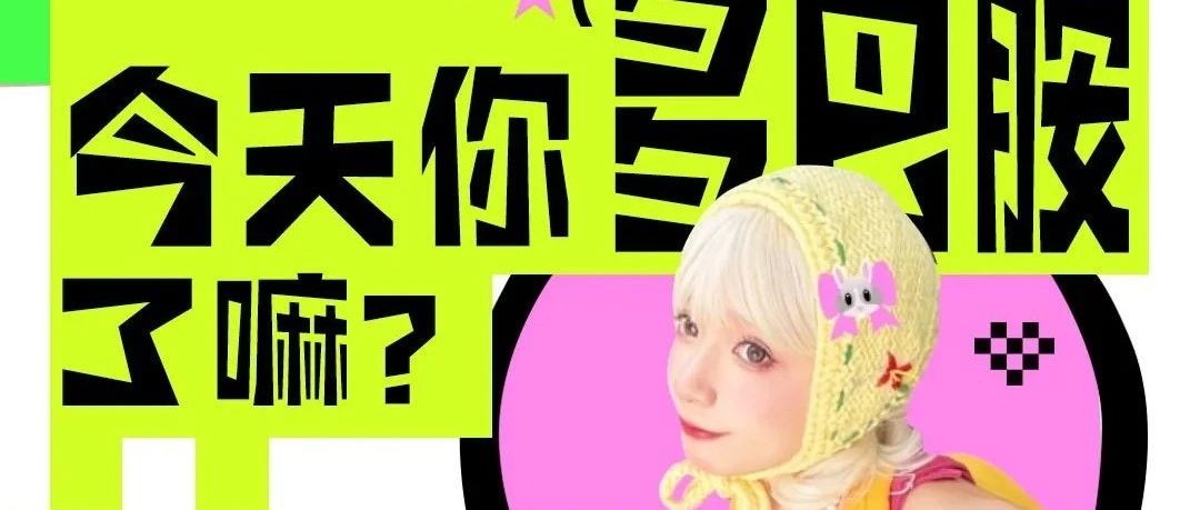 𝘾𝙇𝙐𝘽 𝙌𝙐𝙀𝙀𝙉 |7月16日-17日 和我一起打翻调色盘，还生活一个五颜六色！