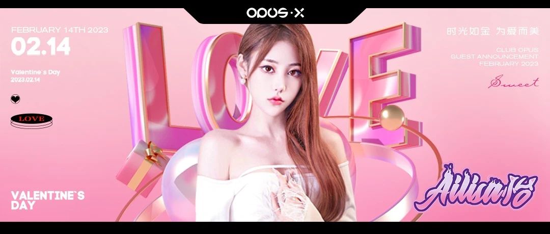 OPUS·X 02/14 DJ - G.AILIN | 锁定爱情坐标，共赴甜蜜冒险！
