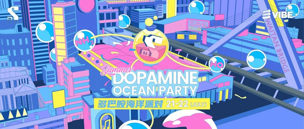 07.21-22 谁说长大了就不能进海洋球池里玩了？这次S86让你玩个够！