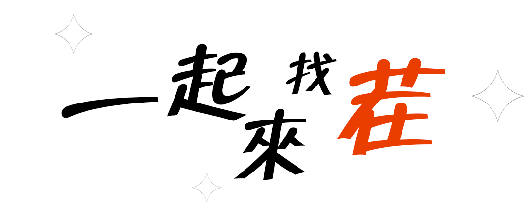 果然，“找茬”的来了！