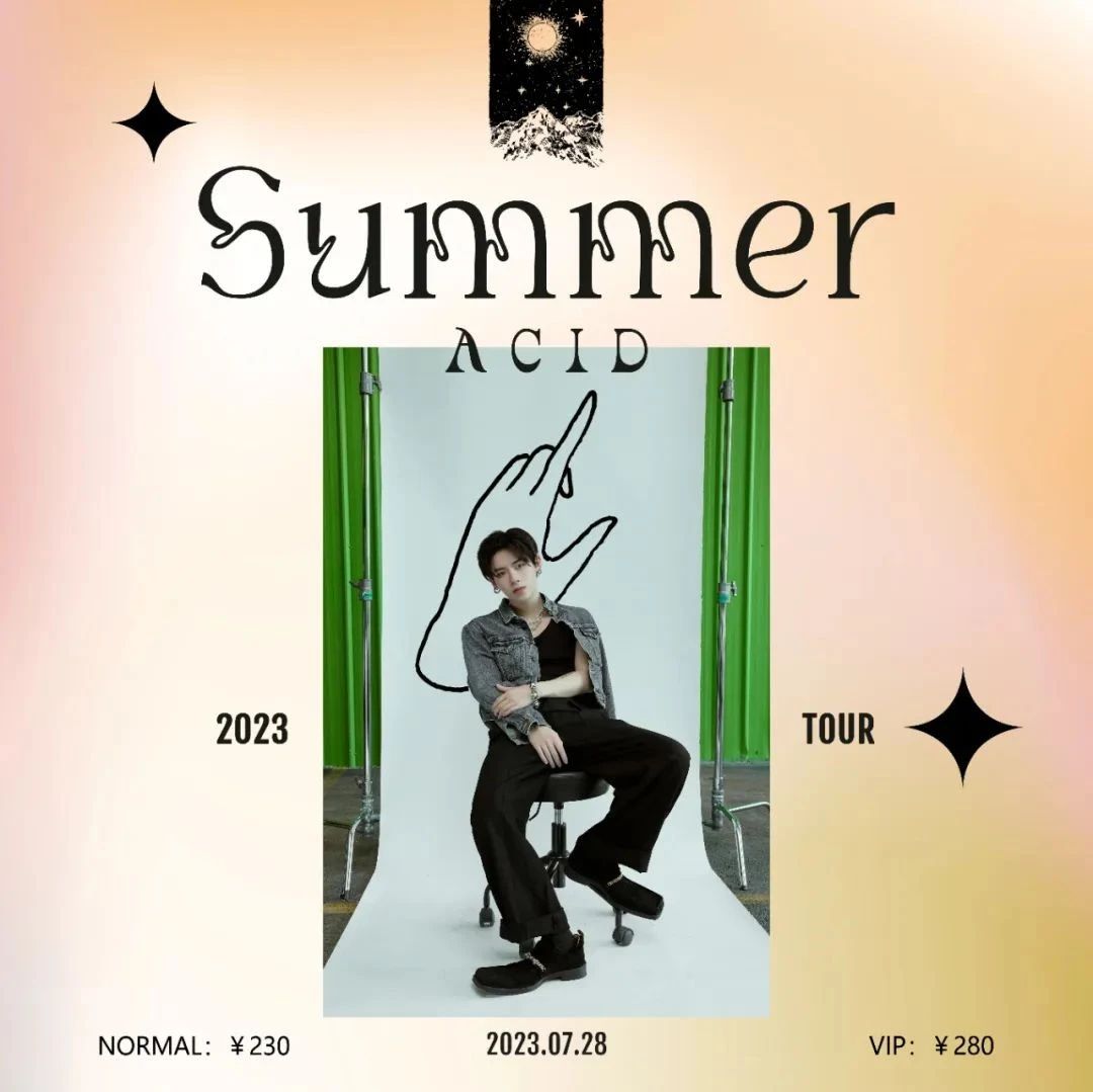07/28 | 廖效浓「Summer Acid」2023重启！杭州站