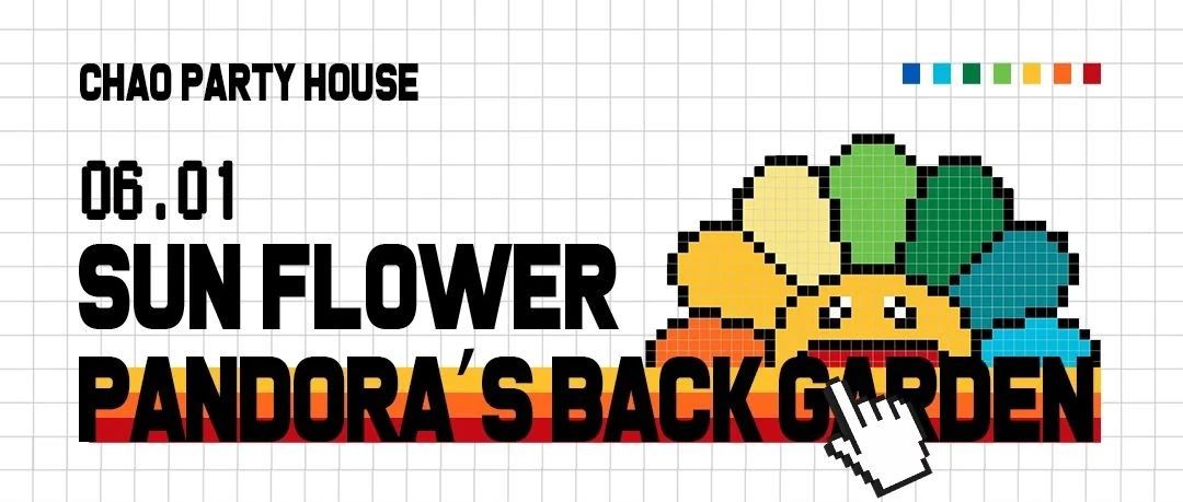 #𝟬𝟲,𝟬𝟭 PANDORA'S BACK GARDEN破格美学，走进村上隆太阳花世界