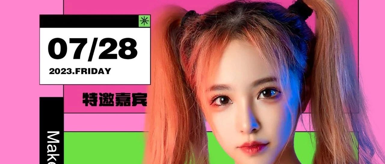 UMF CLUB | 07/28 'HAHA'弹跳风暴，激活乙醇刺激下的反应……
