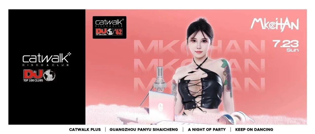 CATWALK PLUS #07.23 DJ MKCHAN#让情绪多巴胺飙升，使激情的音乐狂欢
