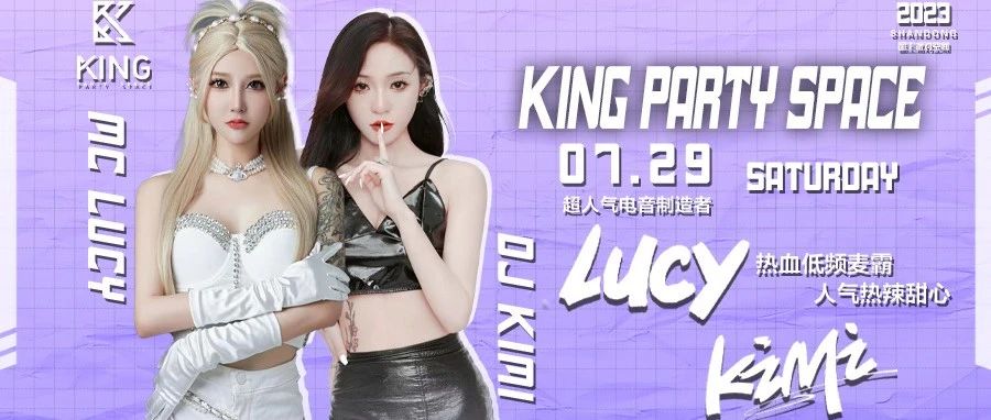 𝐊𝐢𝐧𝐠 𝐏𝐚𝐫𝐭𝐲 𝐒𝐩𝐚𝐜𝐞 ||人气热辣甜心，甜美轰炸！！！