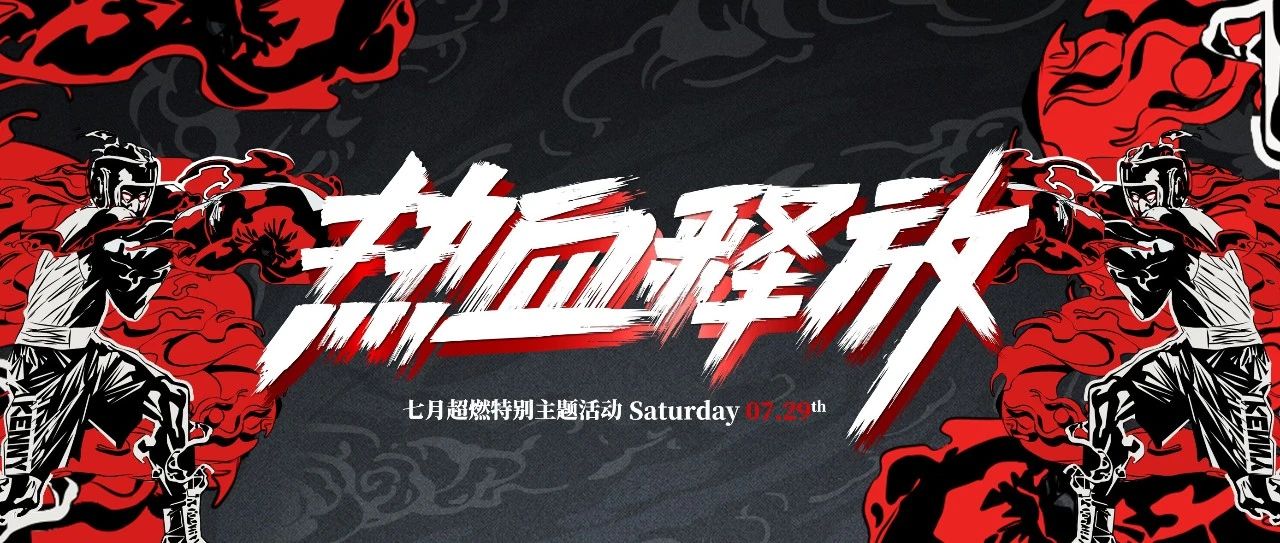 𝐁𝐀𝐁𝐈⁺ | 𝟎𝟕.𝟐𝟗 热血就是在一起超燃登场