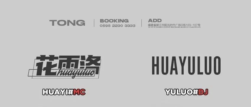 𝟬𝟰.𝟭𝟴｜花雨洛炸组合炸裂来袭 桐 LIVE HOUSE