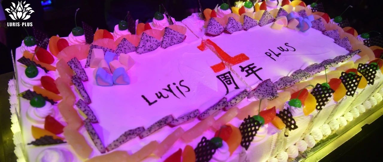 LURIS PLUS 酒吧一周年庆典圆满结束【回顾】