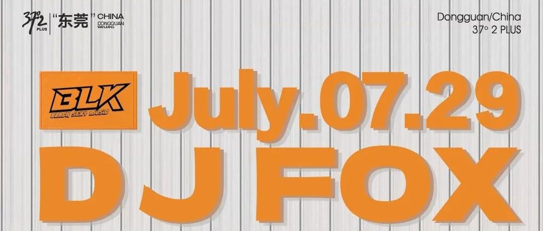 7月29日 | 甜美女神DJ FOX在37°2 PLUS等你！