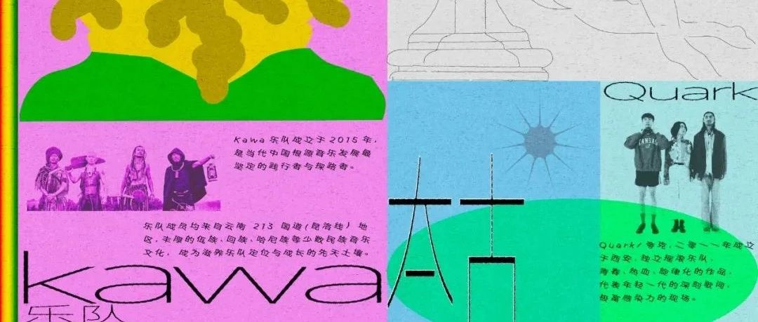 8.6 | 海边仰泳｜跳海夏夜派对：Kawa/Quark