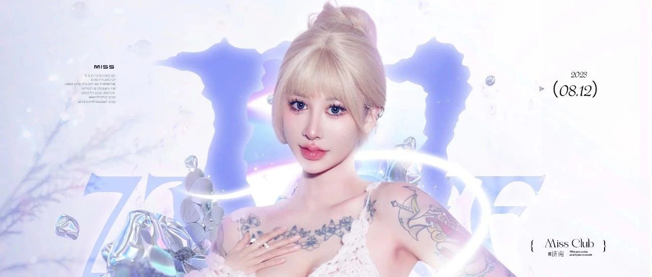 MISS CLUB | 08/12 DJ ZTHREE&魔爪能量_现实版甜心教主，撩爆你的小心脏！