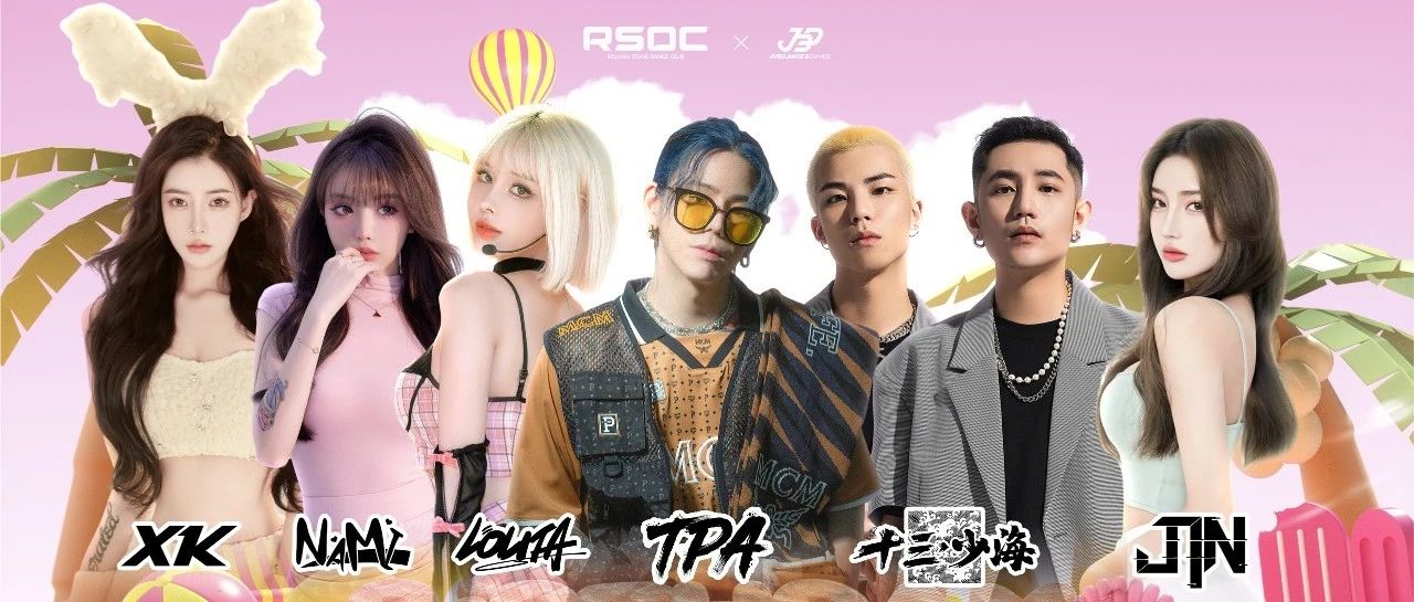 RSDC｜我没K，但有TPA和JBD的双重快乐