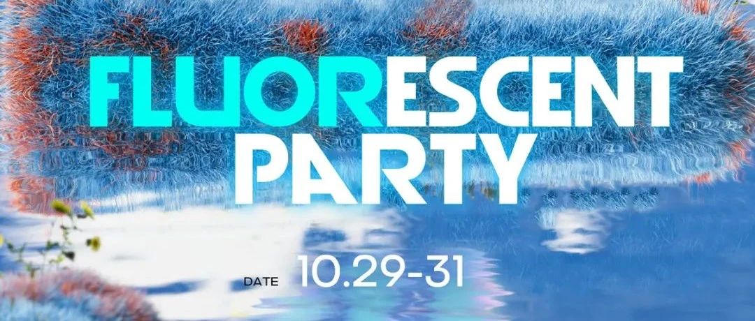 MISS CLUB | 10.29-31 午夜闪光计划_荧光派对，给你一些颜色看看！