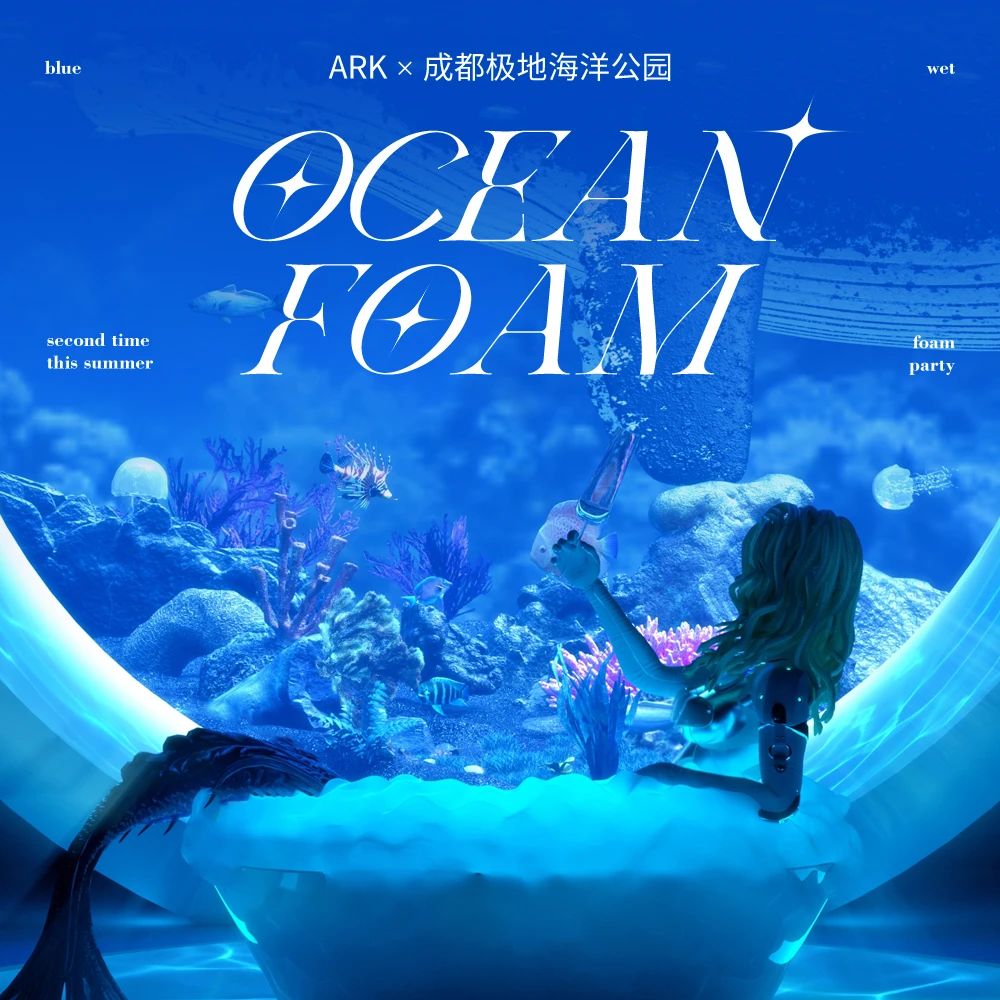 ARK × 极地海洋公园 | 08.11-12 OCEAN FOAM，人人都可以是“海王”