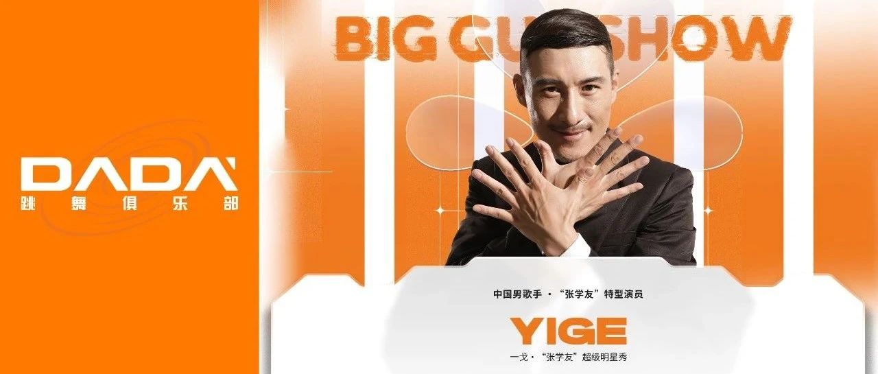 𝗗𝗔𝗗𝗔 𝗗𝗔𝗧𝗢𝗡𝗚丨给耳膜润润色，聆听不老的声音，确实狠经典！