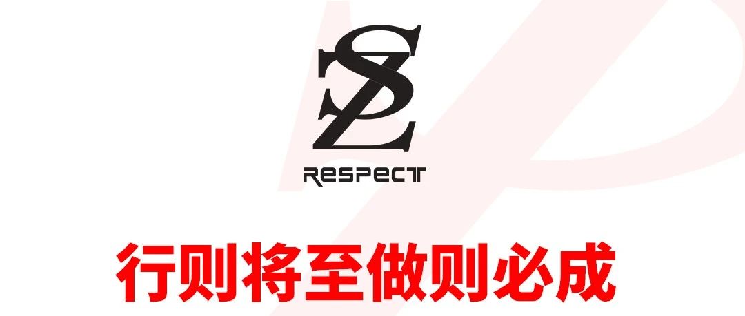 8月份《行则将至做则必成》员工表彰大会