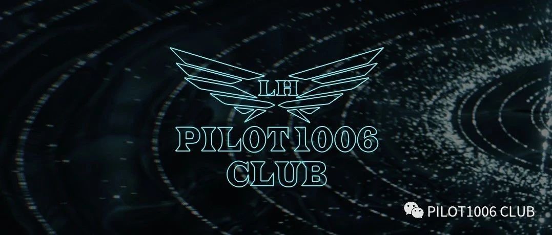 品质派对·即将呈现丨PILOT1006领航东莞