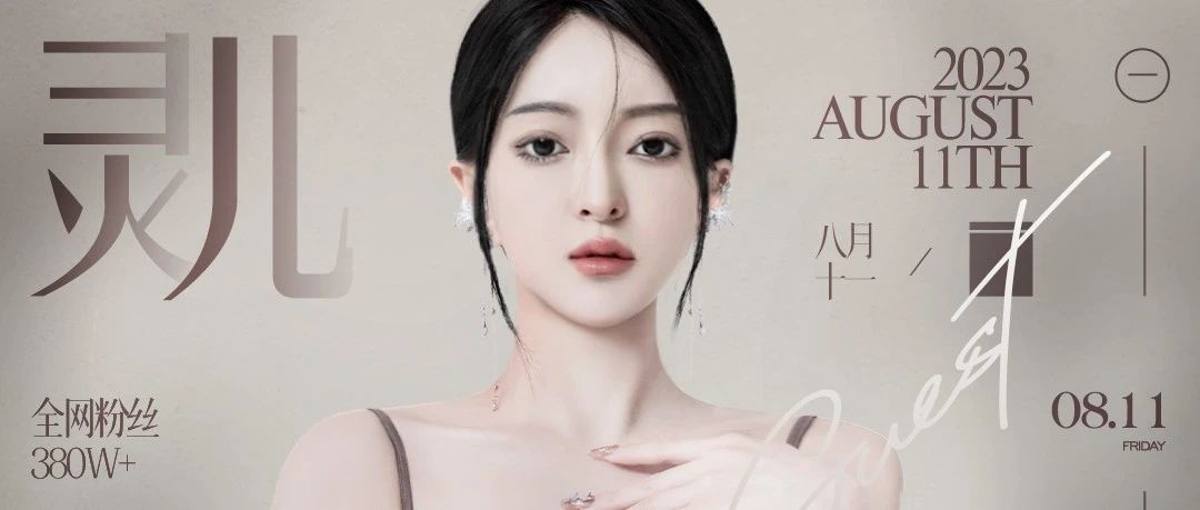 CLUB MIAMI 石家庄 | 08.11 DJ郭灵儿，能炫耀的何止是漂亮