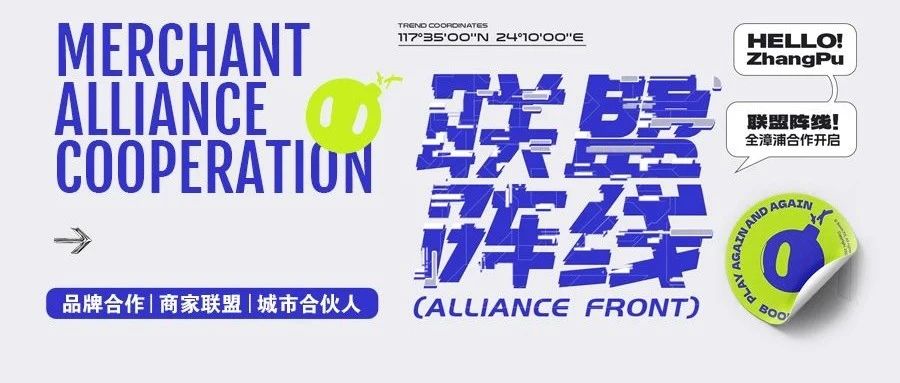 BOOM.XX 联盟阵线合作通道已开启 资源共享·携手登峰造极！