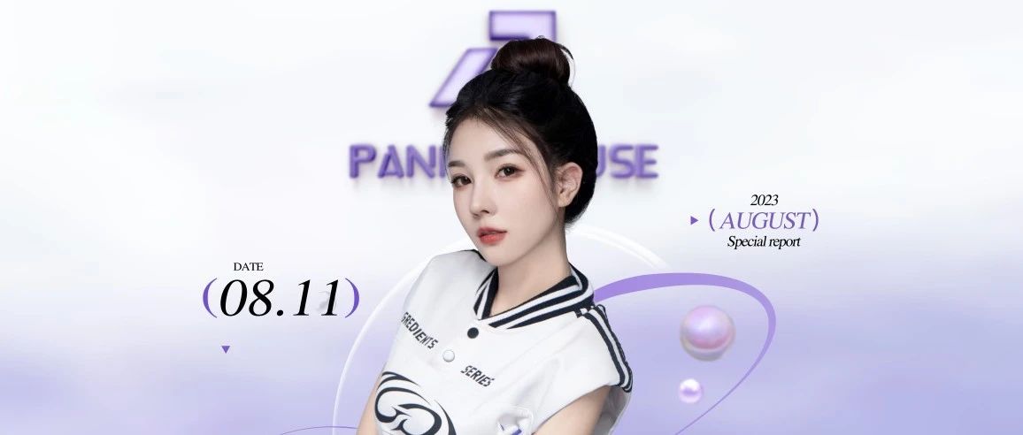 甜心美少女DJ 虎牙妹妹高频入侵