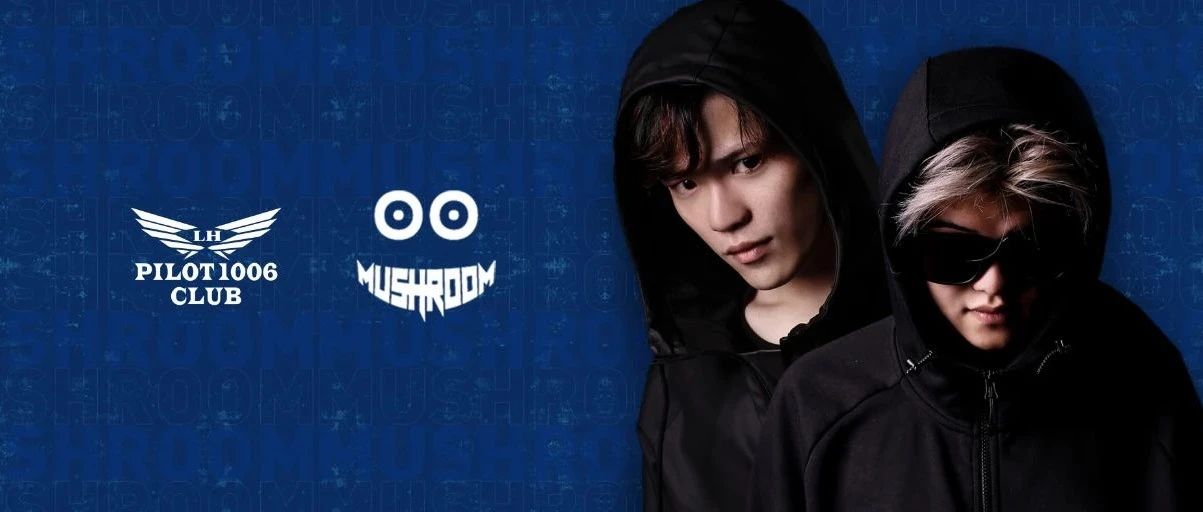 6/20丨MUSHROOM 体验电音狂欢之夜