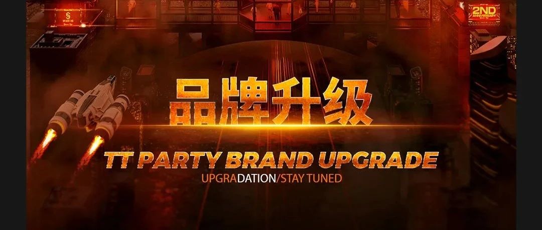 五华｜TT PARTY CLUB 不遗余力 重塑新生