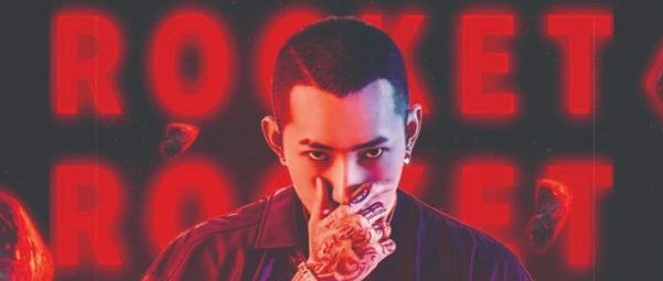ROCKET | 8.11#JERRY C 掌控舞池!