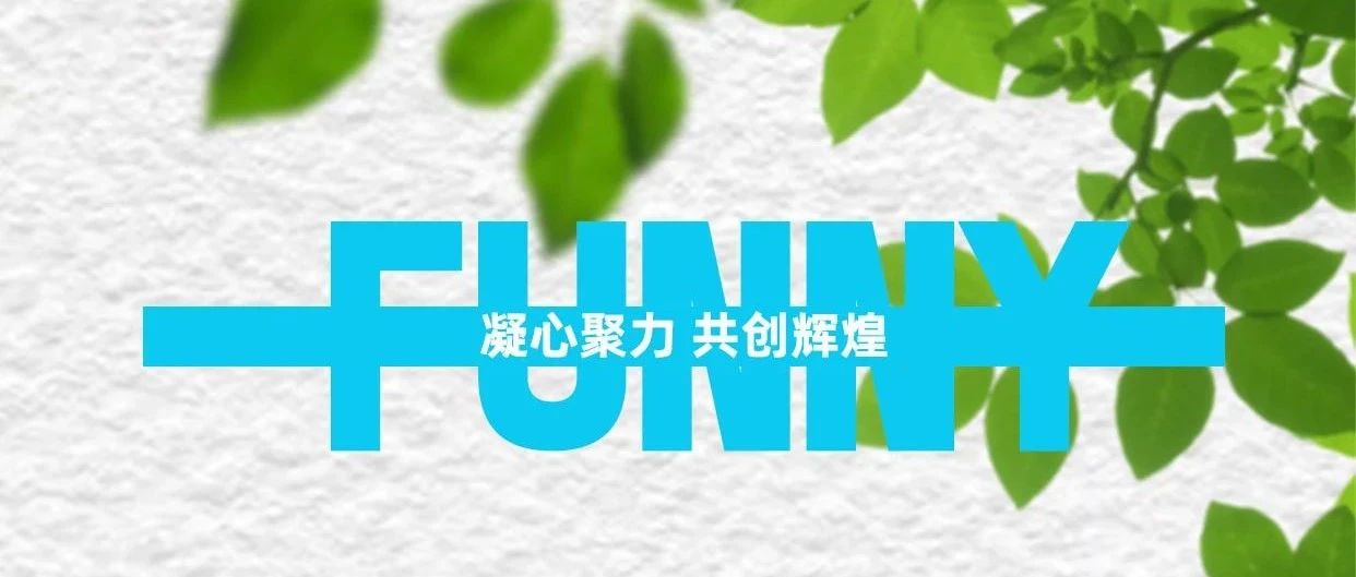 星际酒吧│凝心聚力 共创辉煌