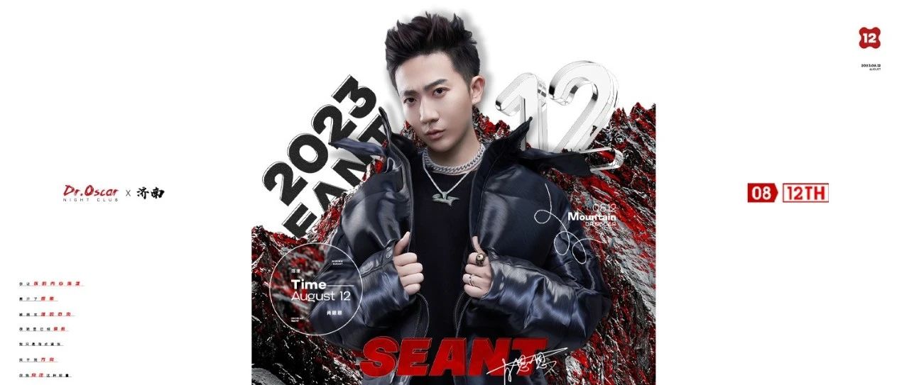 08.12 | SeanT 肖恩恩 在他的浪漫旋律中荡漾@DR.OSCAR