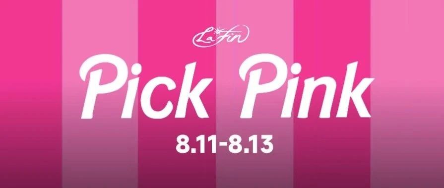 8.11-8.13丨Pick Pink“粉色风暴”来袭