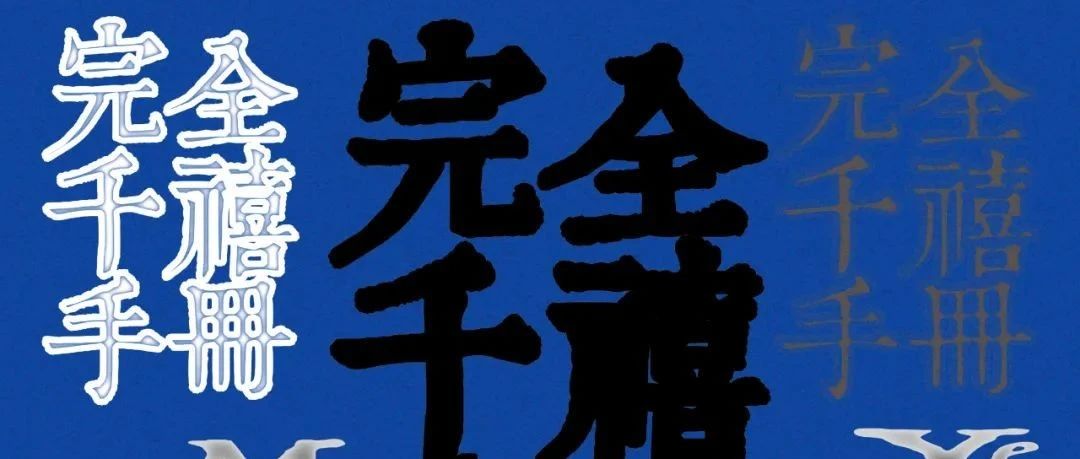 明晚｜夜猫俱乐部「完全千禧手册」复古派对 #全场畅饮