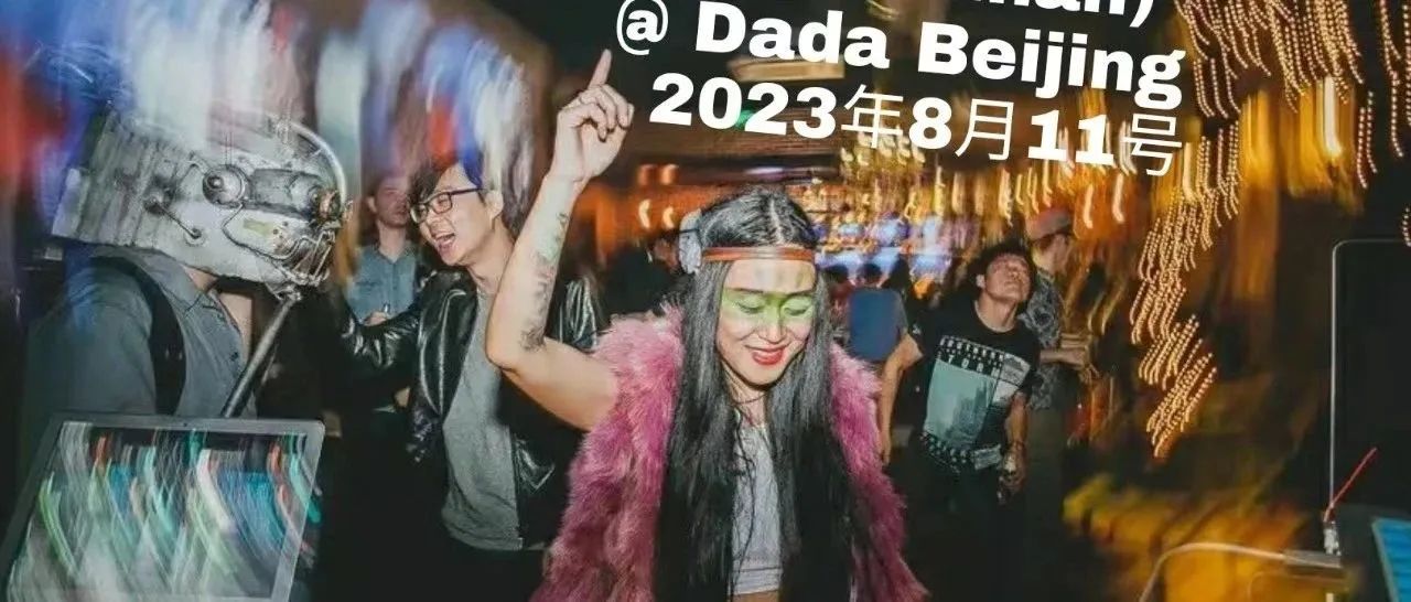 周五8月11日 - DJ Coyote ( 武汉 Wuhan ) 黄金年代的迪斯科战士 @ Dada Beijing