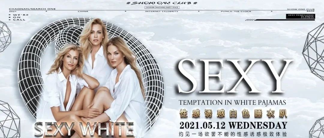 [05/12]用一种无法拒绝的诱惑 释放你火辣的激情 给你一场与众不同的睡衣PARTY...