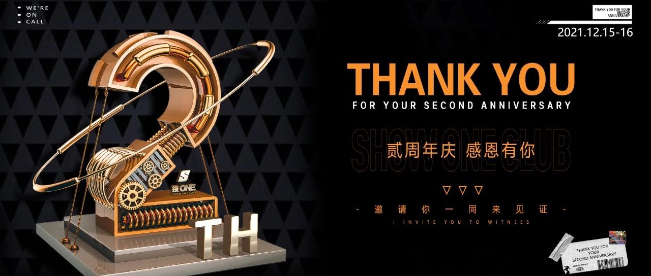 12.15-16｜搜ONE酒吧｜贰周年庆，感恩有你·荣耀盛典·邀您品鉴！