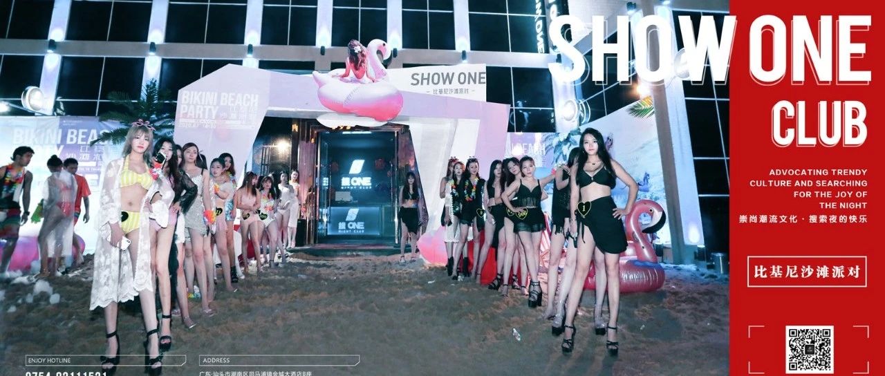 激情盛夏-今晚最后一波超SEXY比基尼Girls 胸潮涌动 等你来捕获午夜 性感热潮