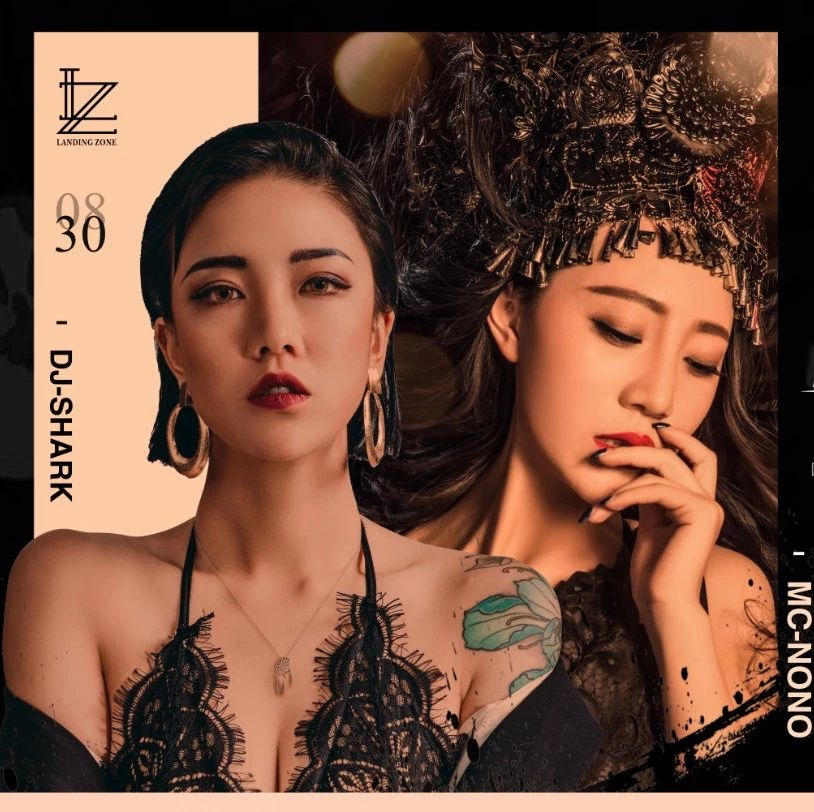 8月30日 | 大妞范-派对轰炸机，夜袭瑞安