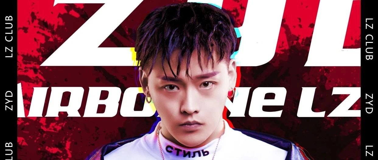 11月28日 丨#中国新说唱#人气RAPPER张由东丨 完美诠释一场说唱电音风暴，让热情蔓延，让躁动持续！