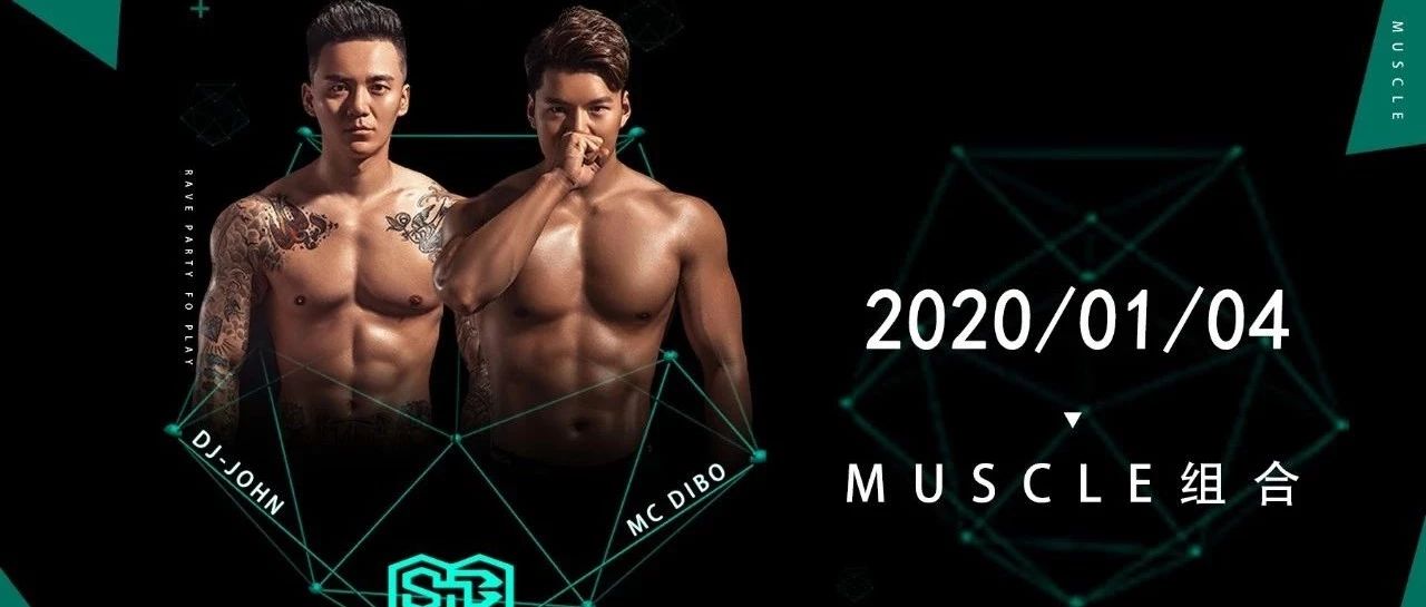 2020.01.04 / DJ JOHN & MC DIBO 新年第一个周末，一起开燥，极致释放！