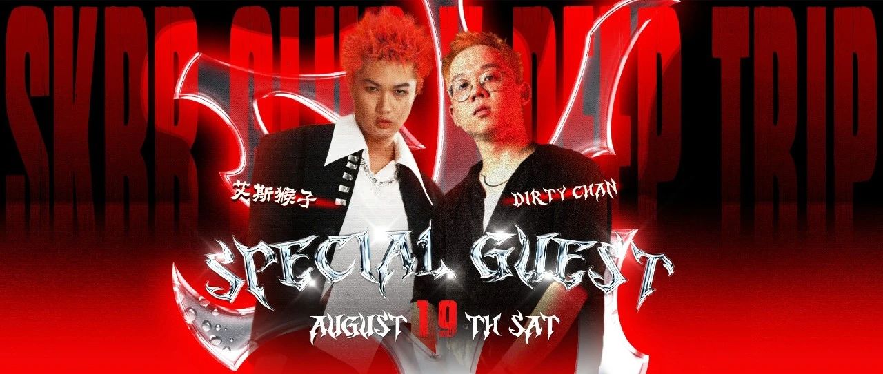 SKRR CLUB×DEEP TRIP#08.19-艾斯猴子&DIRTYCHAN·Cantonese rap.