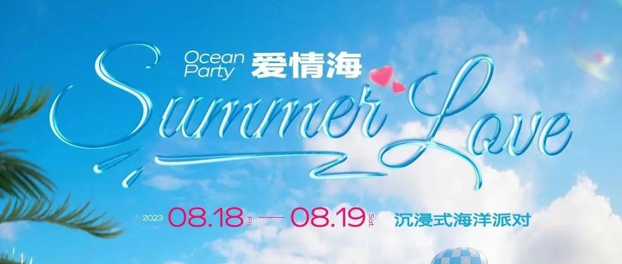 𝐔𝐍𝐃 𝐒𝐓𝐀𝐓𝐈𝐎𝐍｜听说𝐔𝐍𝐃这个周末竟然把海洋大世界搬到了现场？