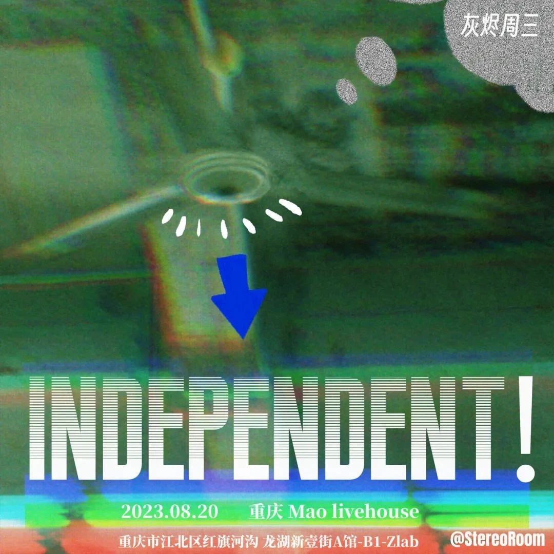 今晚｜Independant! 七组连演！疯狂的独立联合！